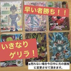 【早い者勝ち！！】 ドラゴンボールダイバーズ　6枚セットのサムネイル
