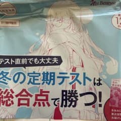 チャレンジ　高一　12月号　2022のサムネイル