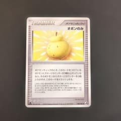 オボンのみ トレーナーカードのサムネイル