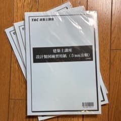 建築士　設計製図練習用紙 (5mm方眼) 60枚入のサムネイル