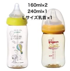 Pigeon 母乳実感 哺乳瓶 プラスチック まとめ売りのサムネイル