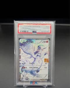 レシラム25th psa10 & ゼクロム25th psa10のサムネイル