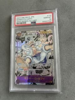 C*N様 値下げ！！PSA10 モンキー・D・ルフィ OP05-119 漫画背景のサムネイル