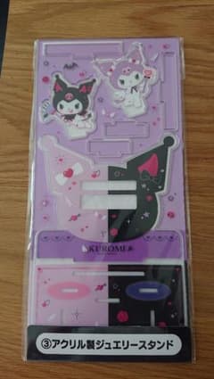 サンリオ当たりくじ クロミのサムネイル