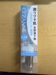 【CEZANNE】UVウルトラフィットベースEX 01 ライトブルー　新品未使用のサムネイル