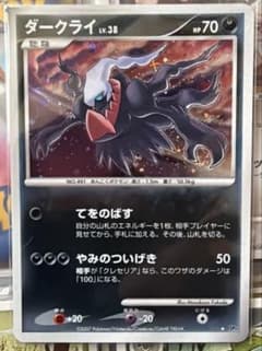 ポケモンカード ダークライ LV.38 渦巻ホロ - メルカリ