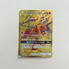レシラム＆リザードンGX UR SM12a TAG TEAM GX レシラム＆リザードンGX RR SM12a TAG TEAM GXタッグオール… - メルカリ
