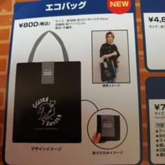 ゴールデンボンバー2019ツアーグッズ・NEWグッズ・エコバッグのサムネイル