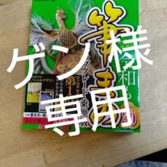 CD-ROM 筆まめVer.30 アップグレード·乗換版のサムネイル