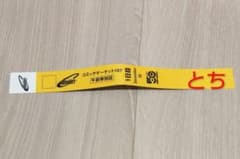 コミックマーケット コミケ C107 午前リストバンド 1日目 - メルカリ