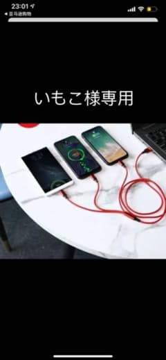 スマホ充電ケーブル2本のサムネイル