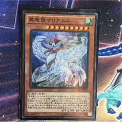 遊戯王 真竜凰マリアムネのサムネイル