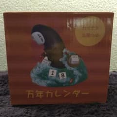 千と千尋の神隠し カオナシのサムネイル