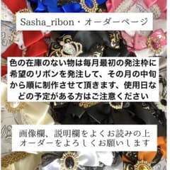 オーダーページ【説明欄よくお読みください】 - メルカリ