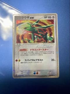 希少レックウザex マスターキット 渦巻あり003/012 希少レックウザex マスターキット 渦巻あり003/012 - メルカリ