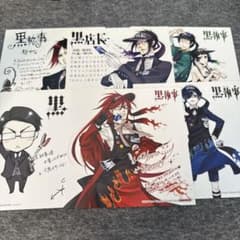 黒執事　購入特典色紙セットのサムネイル