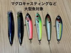 【早い者勝ち】マグロ　キャスティング　ルアー6本セットのサムネイル