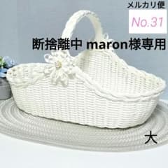 かご バスケット 大 結婚式 プチギフト エコクラフト クラフトバンド