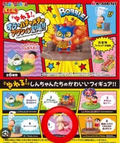 クレヨンしんちゃん すぷるん！ ネネちゃん フィギュアのサムネイル