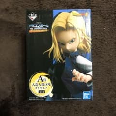 ドラゴンボール フィギュア 18号のサムネイル
