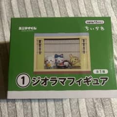 エニマイくじ ちいかわ ジオラマフィギュアのサムネイル
