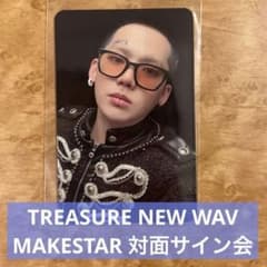 TREASURE NEW WAV MAKESTAR 対面サイン会 応募特典トレカ - メルカリ