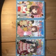 妖精チームG事件ノート 5月ドーナツは知っている 3冊セットのサムネイル