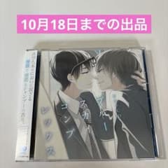 ブルースカイコンプレックス ドラマCD