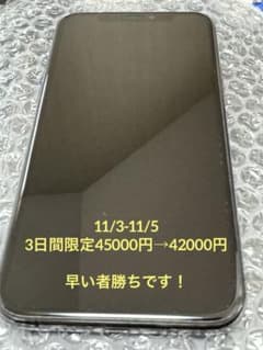 iPhone 11 Pro スペースグレイ 256 GB auのサムネイル