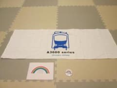お値下げ★静岡鉄道A3000形 創立100周年記念ノベルティーセットのサムネイル