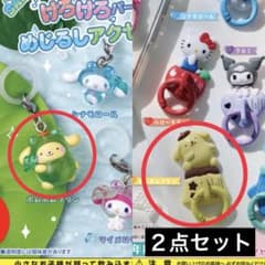 【未開封】キーリングハンガー　けろけろパーティー　プリンのサムネイル