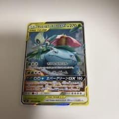 セレビィ&フシギバナGX RR サン&ムーン 拡張パック タッグボルト キラ
