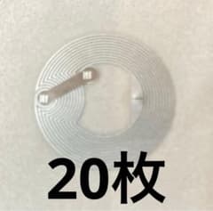 NFCタグシール NTAG213 20枚セット
