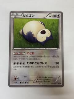 カビゴン 20th - メルカリ