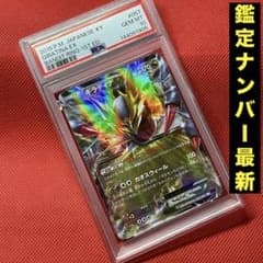 PSA10 ギラティナEX 057/081 RR ポケモンカード
