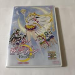 극장판 미소녀 전사 세일러 문 Eternal DVD
