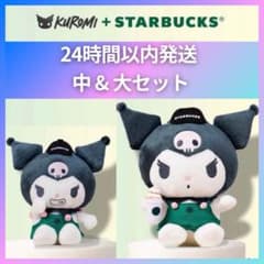 香港スタバ】クロミKuromi Starbucksぬいぐるみ中 & 大セット - メルカリ