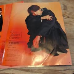 大橋和也 舞台 AmberS Universe 切り抜きのサムネイル