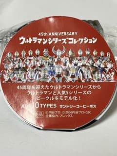 ウルトラマンシリーズコレクション ビーグルフィギュア他2台のサムネイル