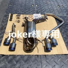 joker様専用ヴァルドマフラー WALDマフラー LX570のサムネイル