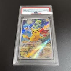 001/SV-P ピカチュウプロモ psa10 スカーレットバイオレット ポケカ