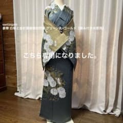 【専用】豪華 白菊と金彩葉模様訪問着 グリーン系×ゴールド 豪華 白菊と金彩葉模様訪問着 グリーン系×ゴールド【躾糸付き未使用