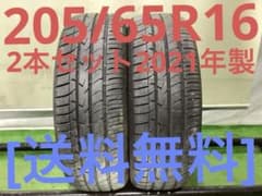 T2318[送料無料]TOYO TRANPATH MPZ 205/65R16 T2318[送料無料]TOYO TRANPATH MPZ 205/65R16 - メルカリ