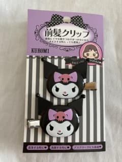 サンリオ クロミ 前髪クリップのサムネイル