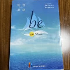 総合英語beVoyagetoEnglishGrammarのサムネイル