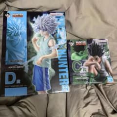 一番くじ ハンターハンター キメラアント C賞 ゴン D賞 キルア セット