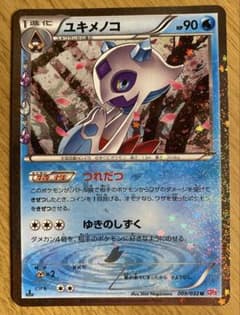 ユキメノコ U CP3 ポケキュンコレクション 009/032 - メルカリ