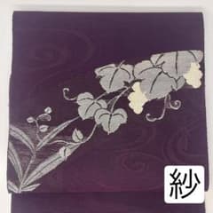 user_291793a1様［ 名古屋帯/紗 ］ポリエステル　紫　葡萄　唐草 user_291793a1様［ 名古屋帯/紗 ］ポリエステル 紫 葡萄 唐草 - メルカリ