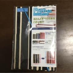 ブックカバーのサムネイル