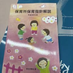 教科書のサムネイル